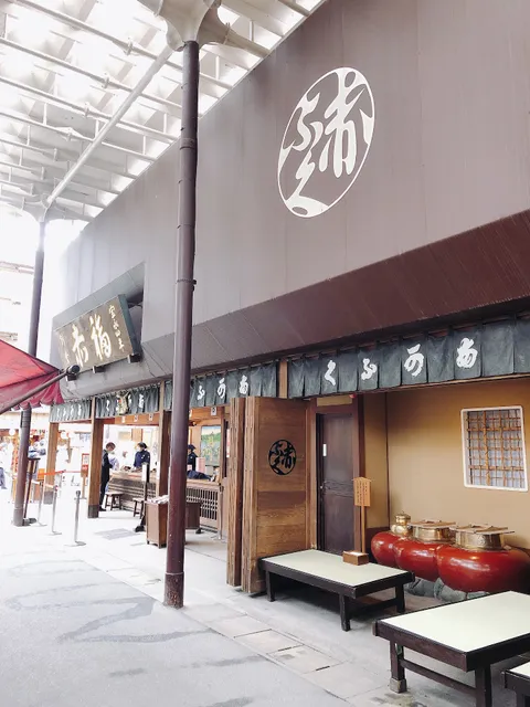 Akafuku Naikū-mae branch