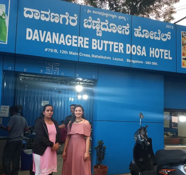 Davangere Butter Dosa Hotel