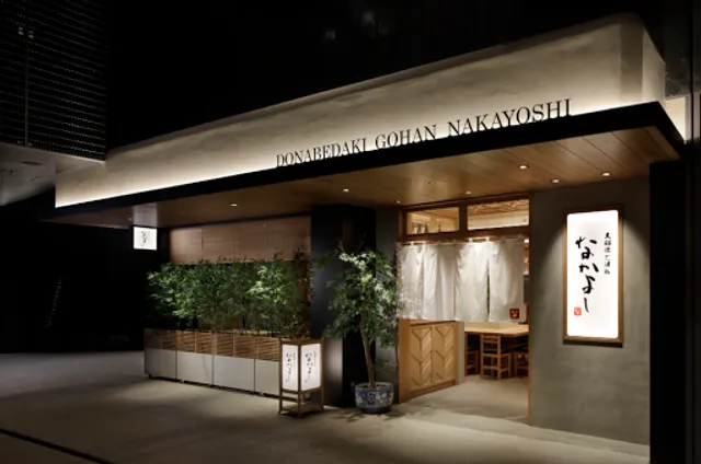 Nakayoshi Shibuya Stream