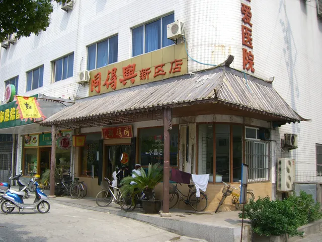 Tongdexing New Area Shop