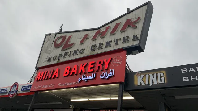 Mina Bakery Blacktown