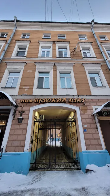 Nevsky Dvor hotel / Отель "Невский Двор"