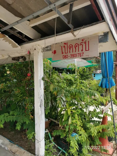 Krua Rim Kean Restaurant