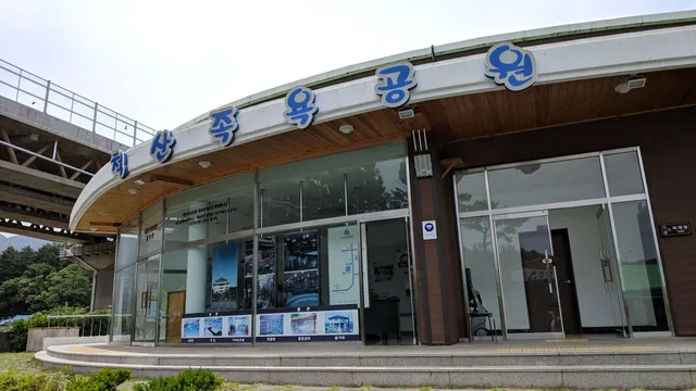 Cheoksan Foot Bath Park