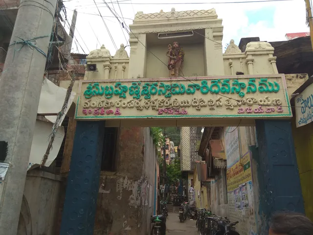 Sri Subrahmanya Swami Temple