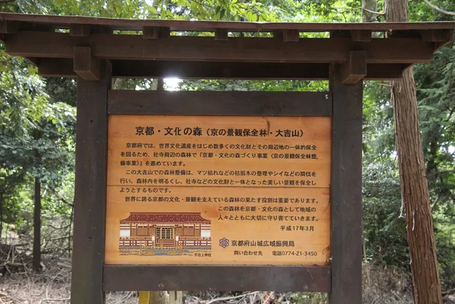 Mount Daikichi (Mount Buttoku)