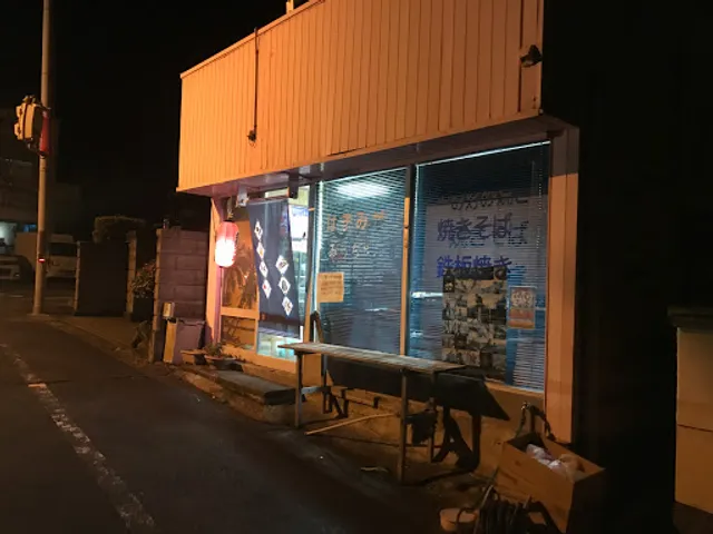 はまみせみっちゃん