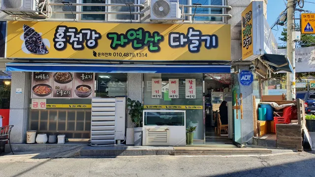 홍천강 다슬기 해장국