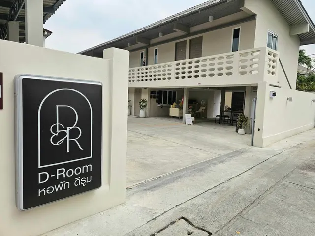 ดี รูม D room Hotel