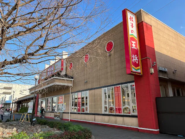 Gyoza no Ohsho - Chuo-Rinkan Rinkan Mall