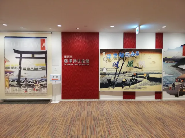 Fujisawa Ukiyo-e Museum