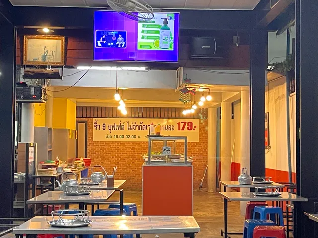 ริ้ว 9 บุฟเฟ่ต์