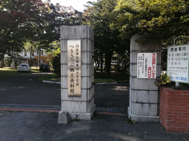 Tsukisappu Local History Museum