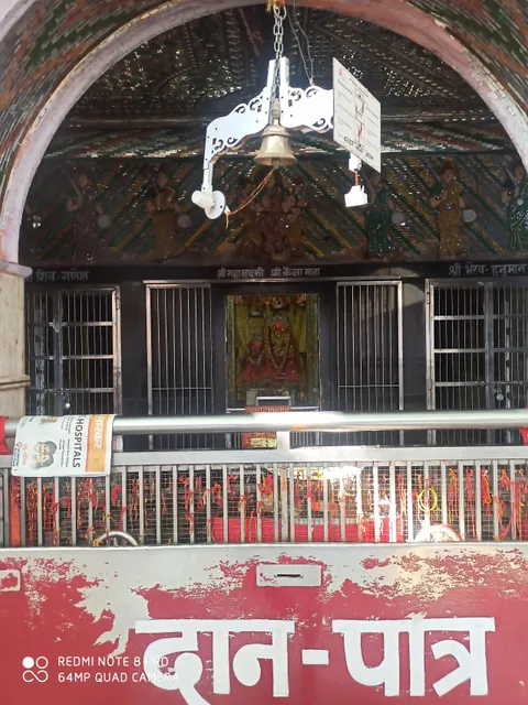 Shree Kaila Devi Jheel Ka Bada