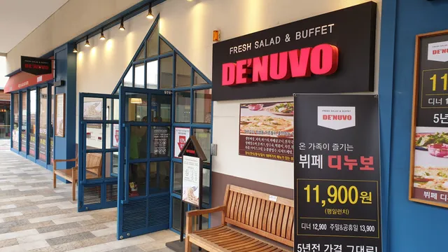 디누보뷔페 - 롯데아울렛김해점