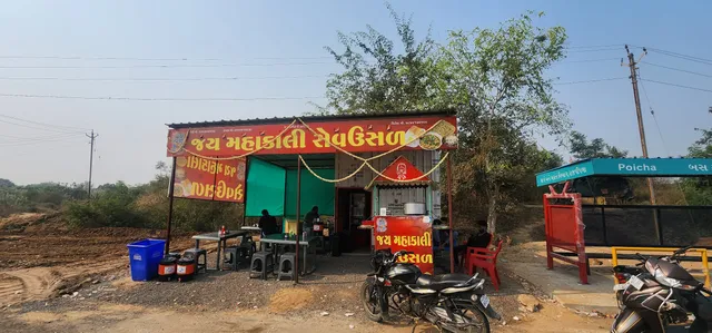 JAY MAHAKALI SEV USAD