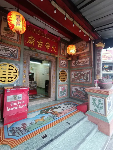 火帝古廟 San Chao Pho Fai