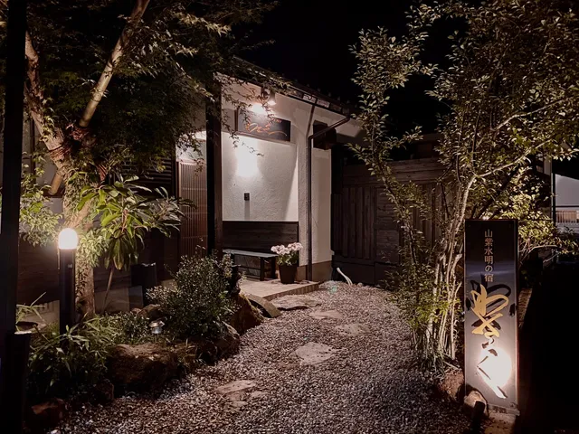 山紫水明の宿 わさく