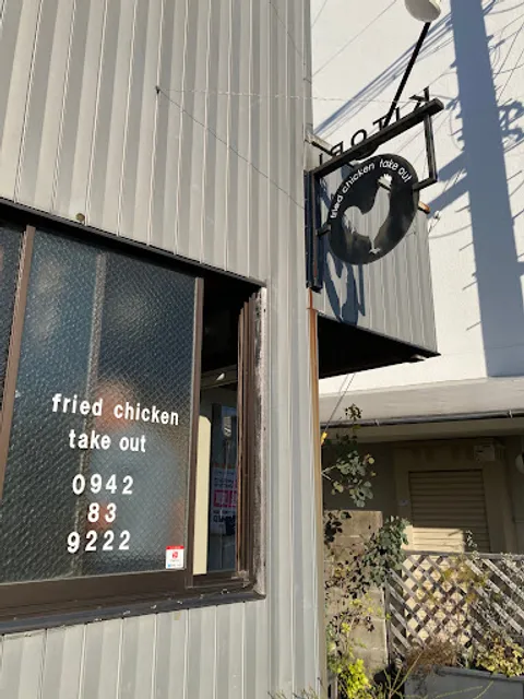 からあげ専門店KITORI