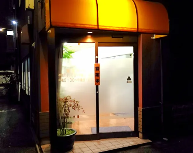 中華料理 チュー 白菊町店
