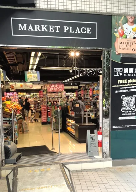 Market Place (May Road 梅道店)