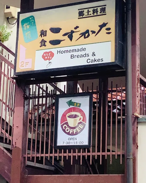 Waraku Cafe