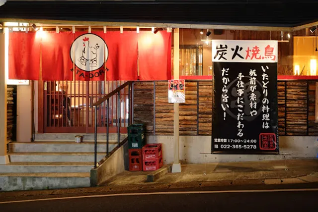 Sumibiyakitoriitadori Gebaten