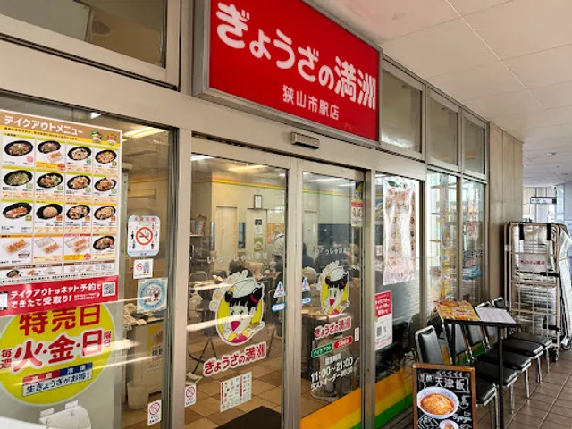 Gyoza no Manshu Sayamashi Sta.