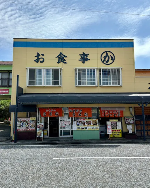 Maruka Service Station