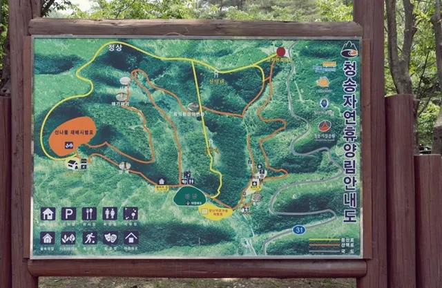 청송자연휴양림