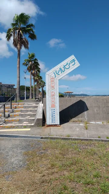 Wadakano Pearl Beach