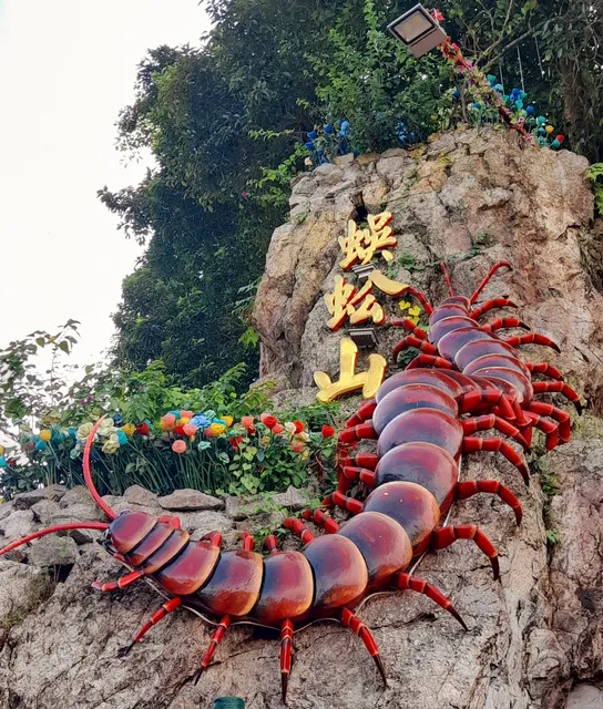 Centipede Temple 蜈蚣山