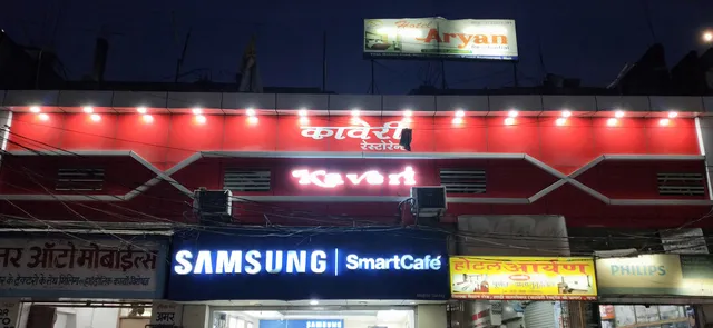Kaveri Restaurant