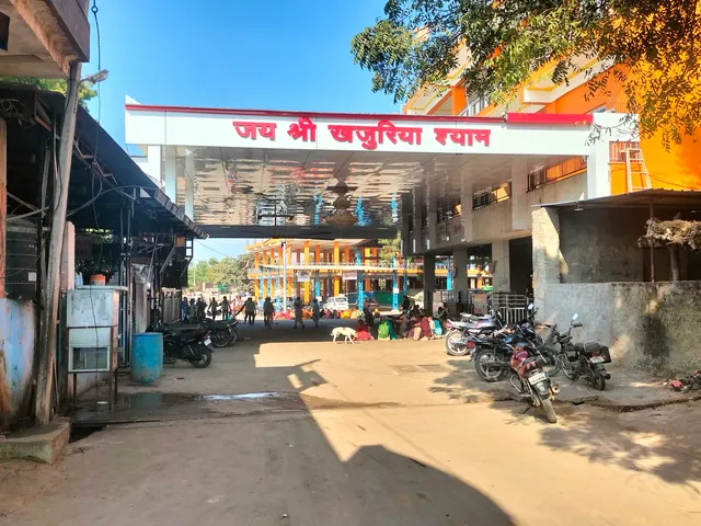 खजुरिया श्याम मंदिर