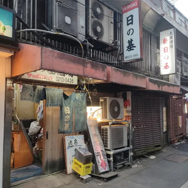 Andy's Shin Hinomoto