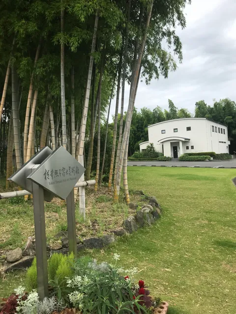 Yokoi Teruko Fuji Museum