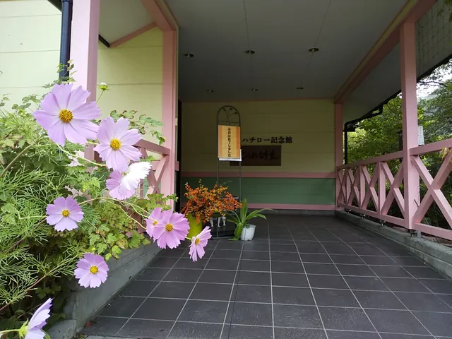 Sato Hachiro Memorial Hall