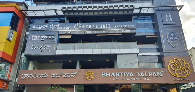 Central Jail Restaurant