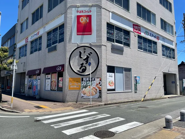 Shizuru Gamagori Ekimae