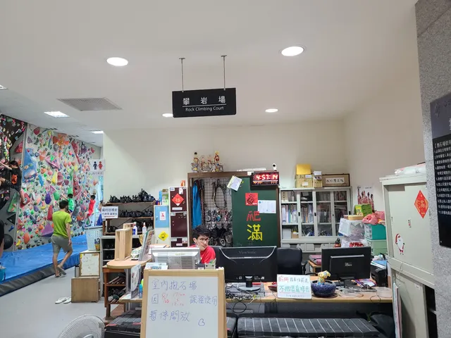 內湖運動中心攀岩館