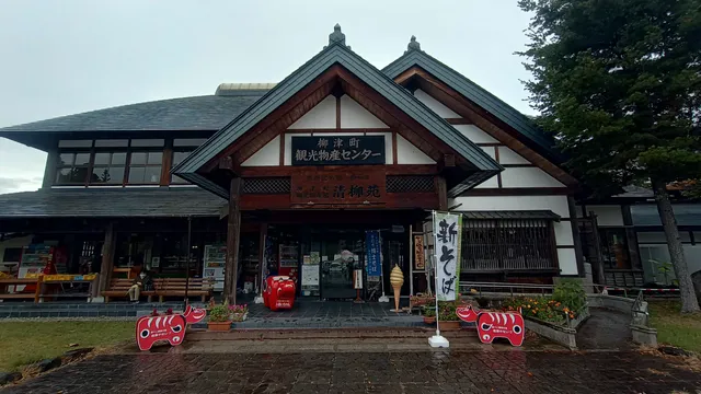 Aizu Yanaizu Roadside Station