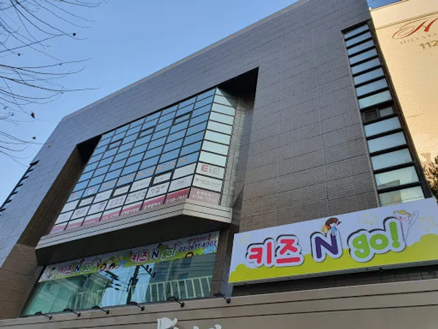 키즈Ngo(키즈앤고)