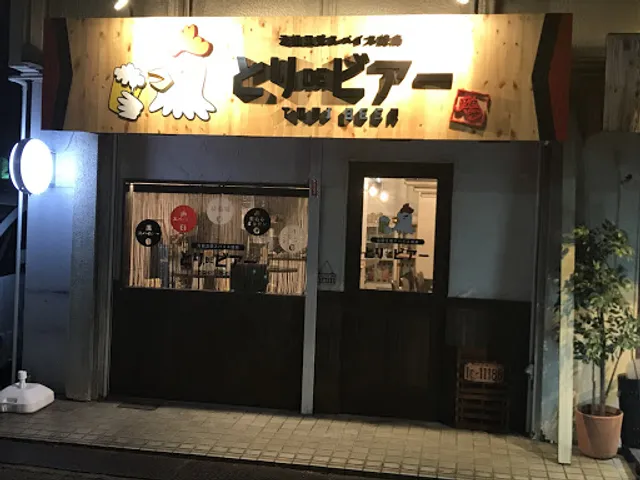 元祖五感スパイス焼鳥 とりDEビアー 本店