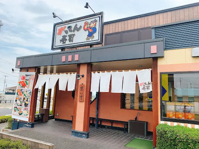 Gatten Sushi Shibukawa