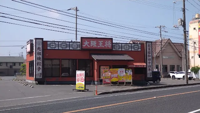 Osaka Ohsho Kurashiki Oimatsu