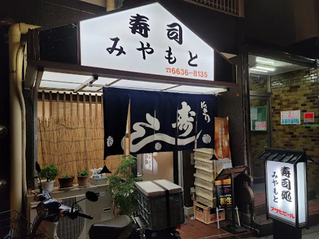 Sushi Dokoro Miyamoto