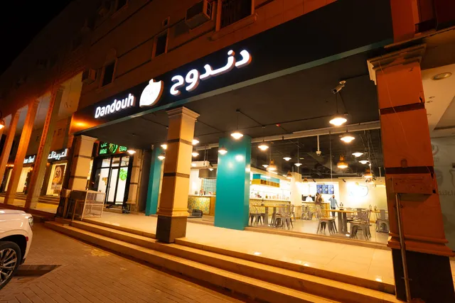 مطعم دندوح Dandouh Restaurant