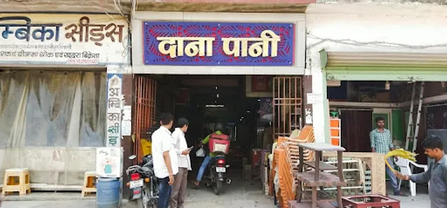 DANA PANI FOOD PLAZA