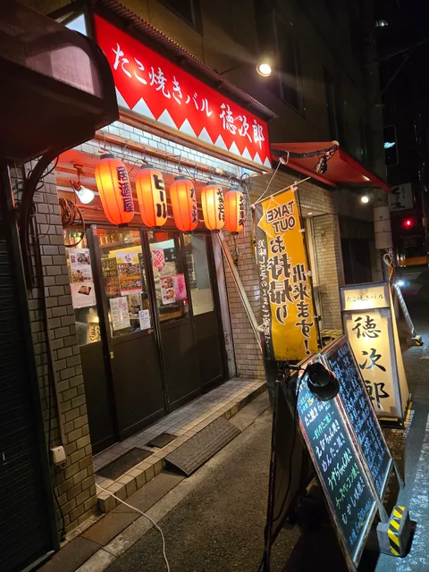 たこ焼きバル徳次郎本店