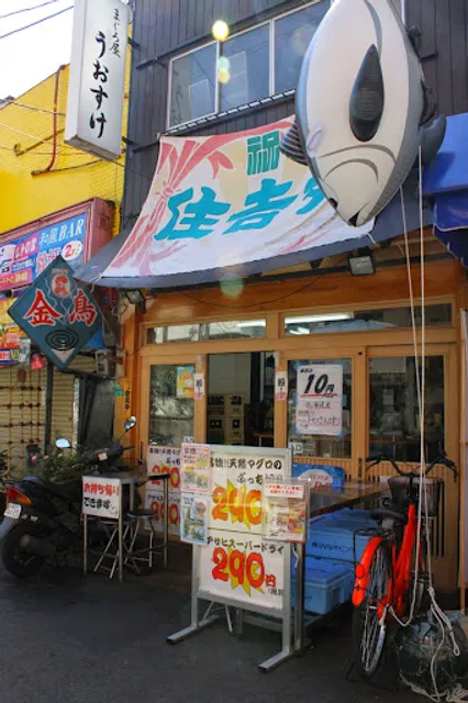 Tachinomi Uosuke Kyobashi